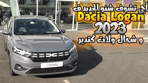 dacia logan 2023 prix maroc diesel